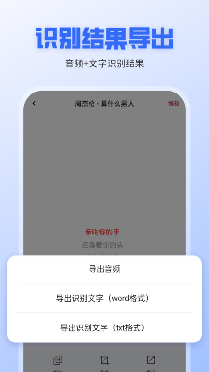 录音转文字全能王2024最新版