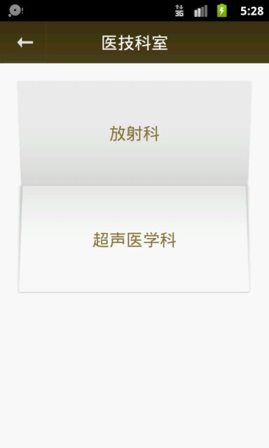 北京朝阳医院挂号平台 北京朝阳医院app下载