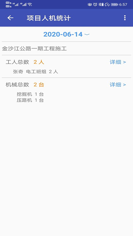易通oa手机版