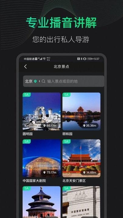 3d地球街景app(改爱看高清街景)