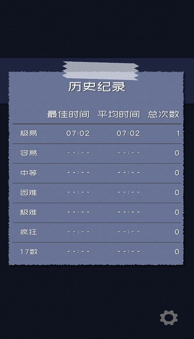 数独手机版