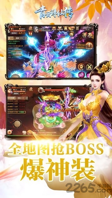青云诛仙传游戏官方版