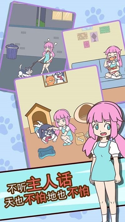 二哈去哪嗨手机版 二哈去哪嗨游戏下载