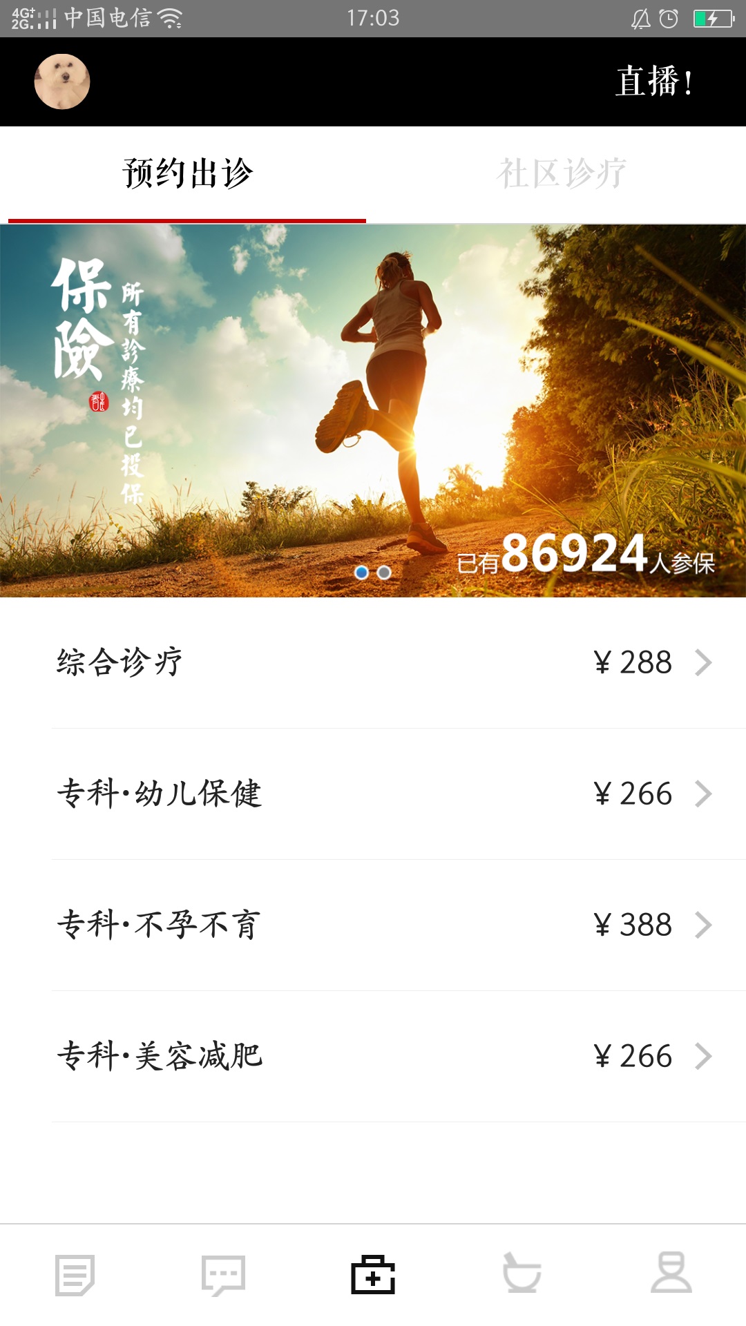 看中医app 看中医手机版下载