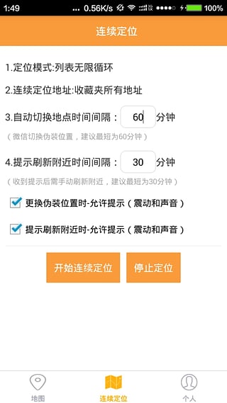 云游虚拟定位app官方版