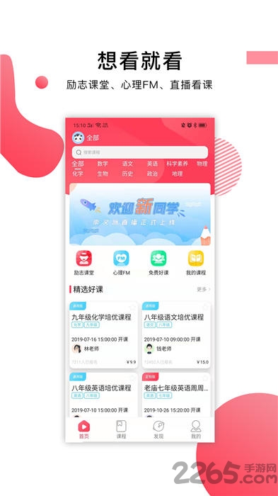 崇文客直播最新版本