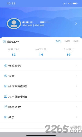 设备猪app
