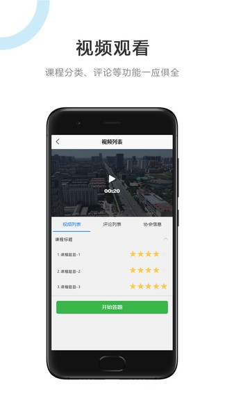 建筑江湖app