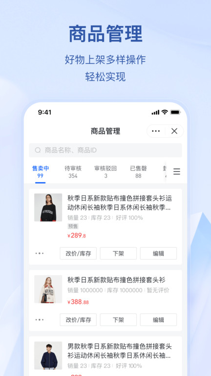 抖店平台官方版