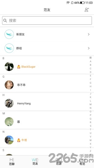 范儿游手机客户端