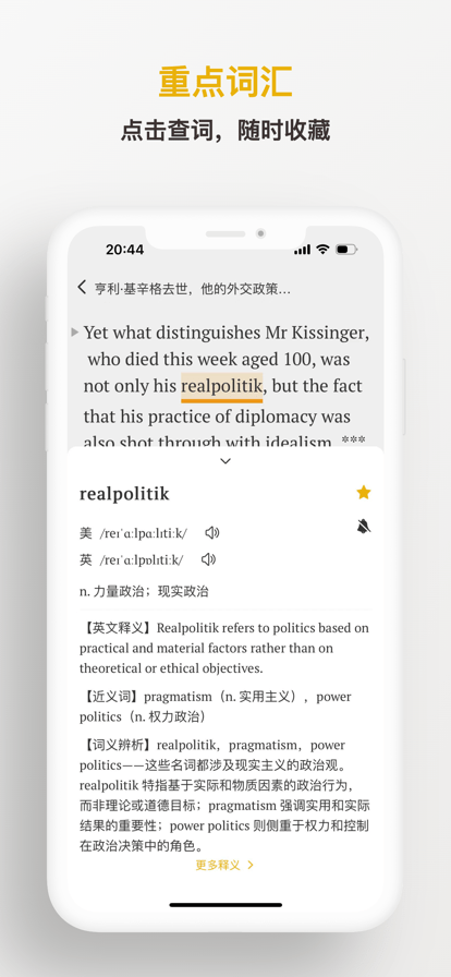 及目阅读官方版