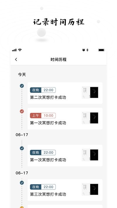 时间打卡app 时间打卡手机版下载