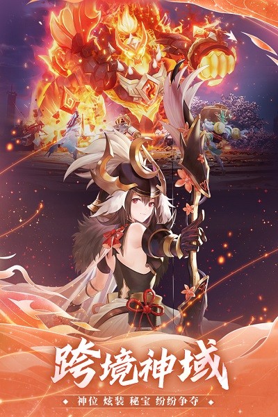 万灵山海之境官方版 万灵山海之境手游下载