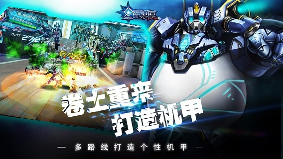 果盘星际裂痕手游