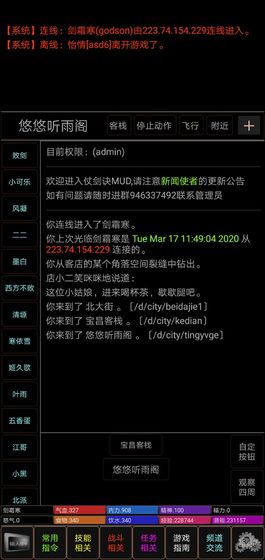 剑霜寒官方版