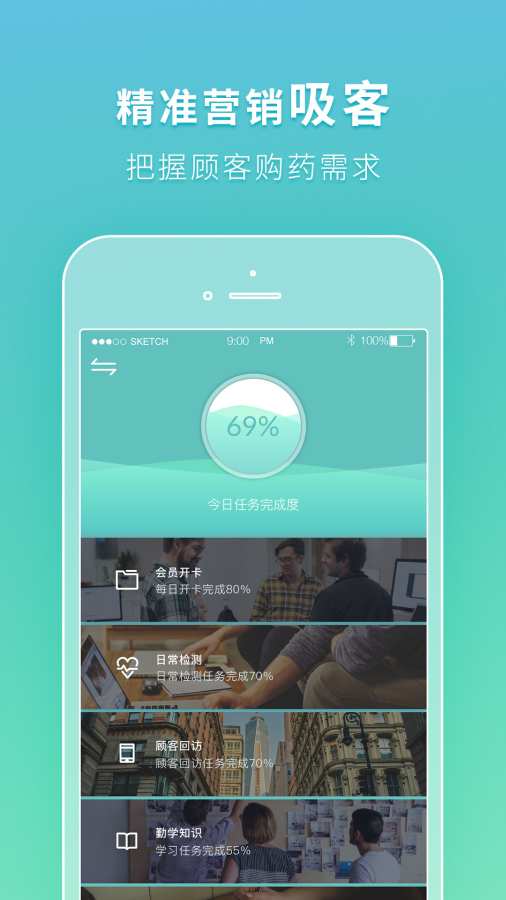 扑咚健康店员升级版