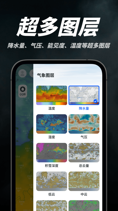 新知卫星云图2025版
