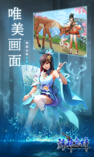 罗刹之境诛神乾坤下载
