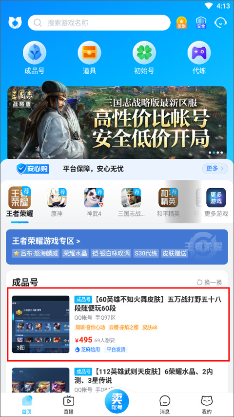 交易猫怎么联系卖家 交易猫怎么联系卖家