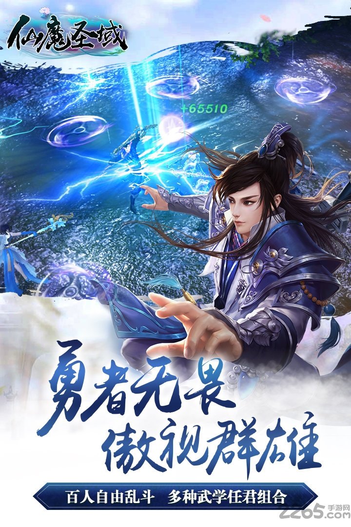仙魔圣域九游版