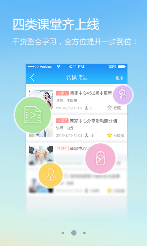妈妈100分销平台门店端