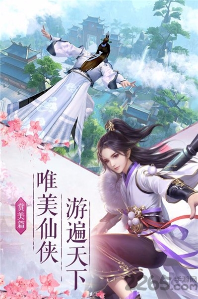 蜀山纪最新版