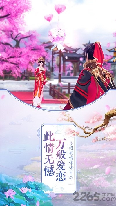 那一剑江湖网易手游