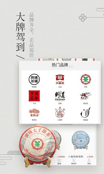 茶臻选茶叶网