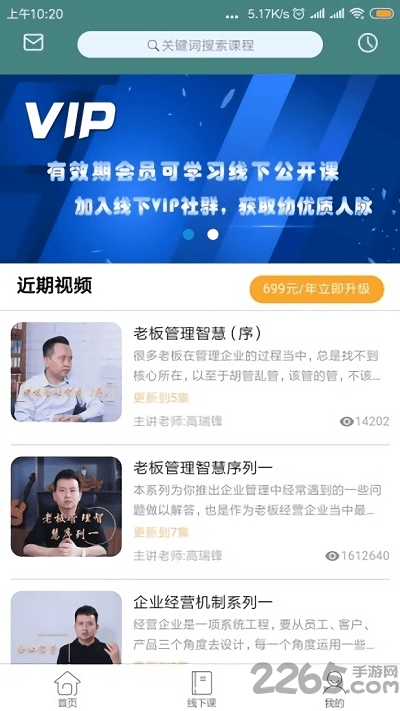 企管360手机版 企管360app下载