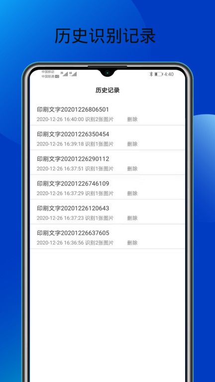 文字识别助手 文字识别助手app下载