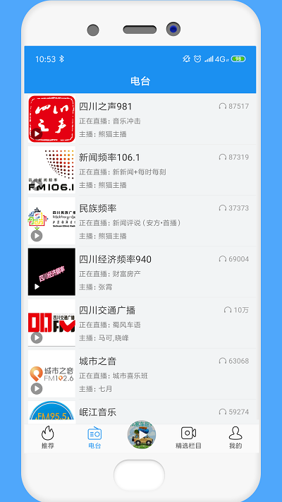 熊猫听听app 熊猫听听app官方下载