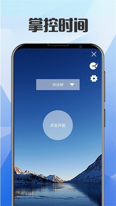 远离手机锁屏软件(改名不做手机控)