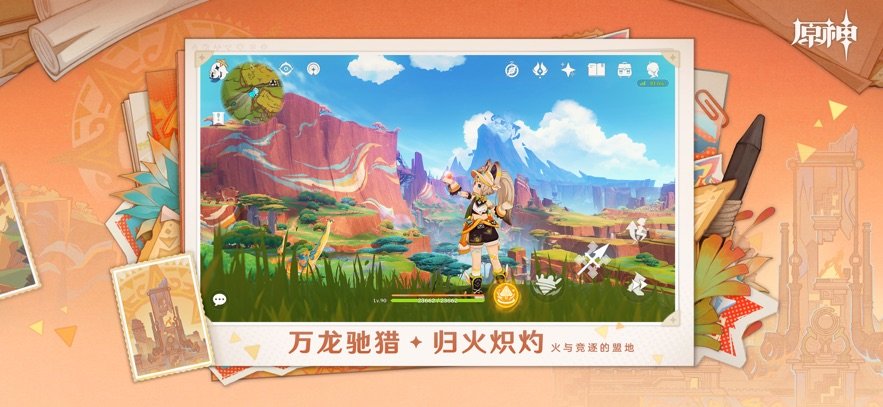 原神日服官方版