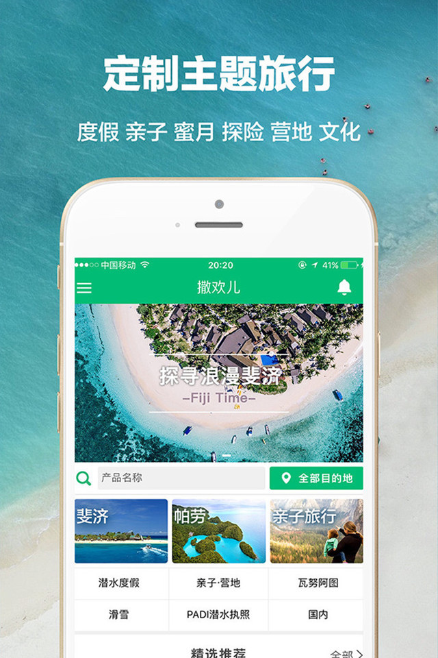 撒欢儿app 撒欢儿手机版