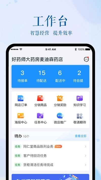 幂店通官方版