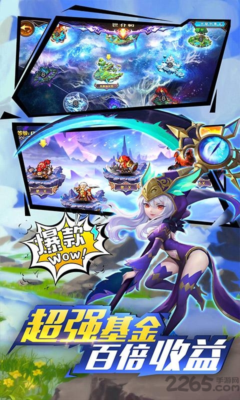 神将时空百抽版 神将时空满v版下载