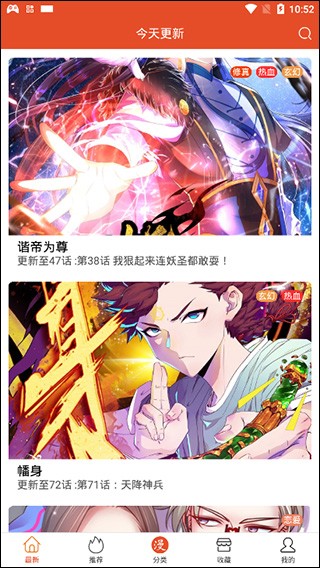 免漫app最新版