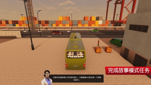 巴士城市之旅lite版