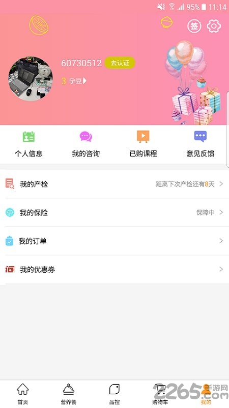 好孕气app 好孕气手机版