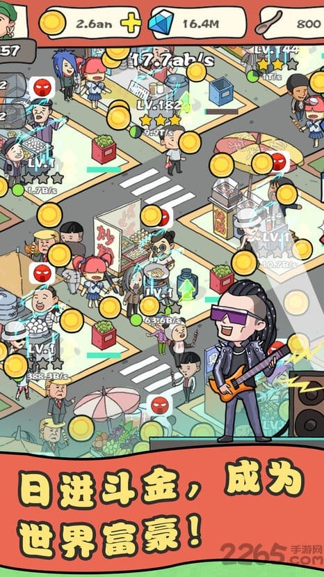 网红美食街无限金币钻石下载