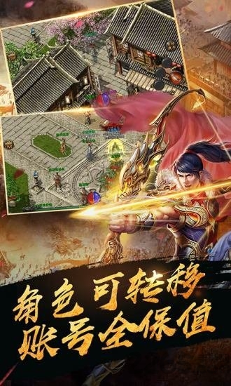 传奇第一人bt版