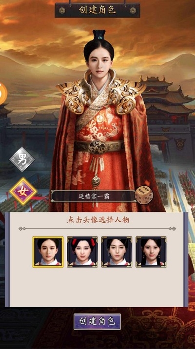 延禧宫略手游公益服