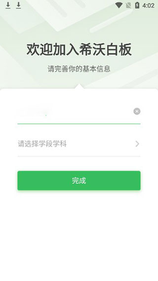 希沃白板5使用教程