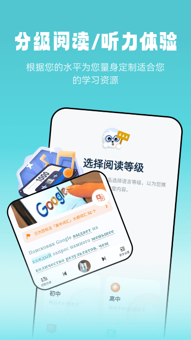 莱特俄语听力阅读app官方版
