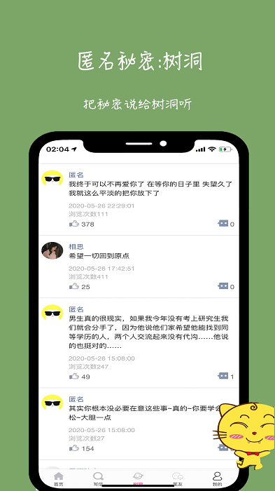 未来信封app 未来信封官方版本下载