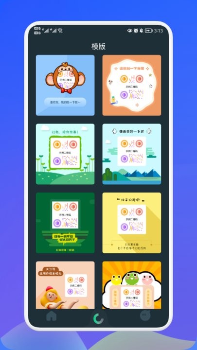 轻量二维码app
