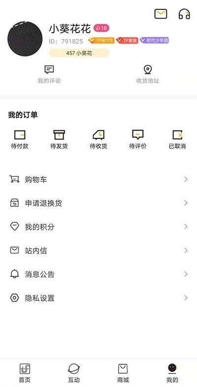 tf家族app软件(时代峰峻Fanclub)