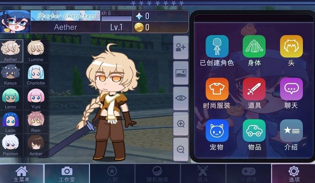 gacha impact加查游戏