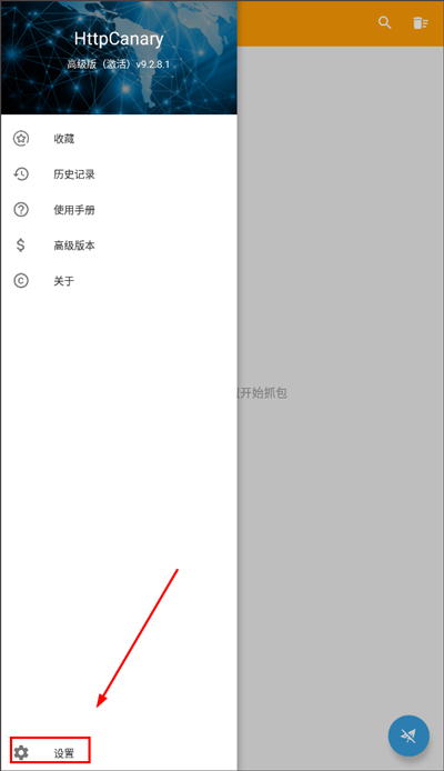 黄鸟抓包ca证书安装教程 黄鸟抓包ca证书怎么安装