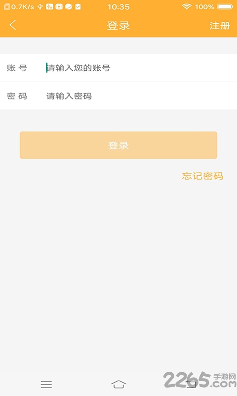 hi立方英语app
